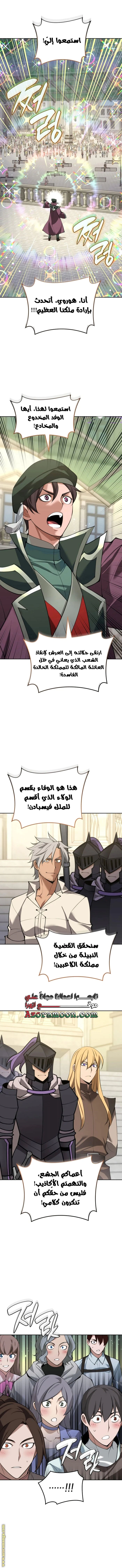 Read Overgeared AR Manga Online
