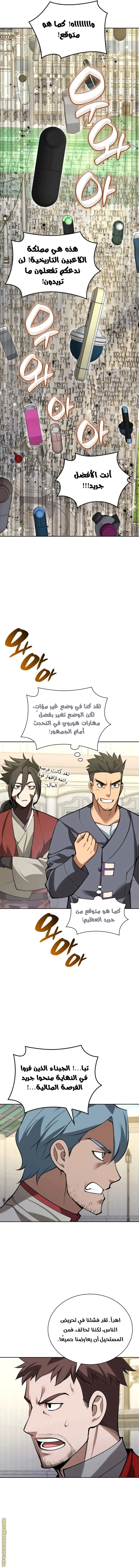Read Overgeared AR Manga Online
