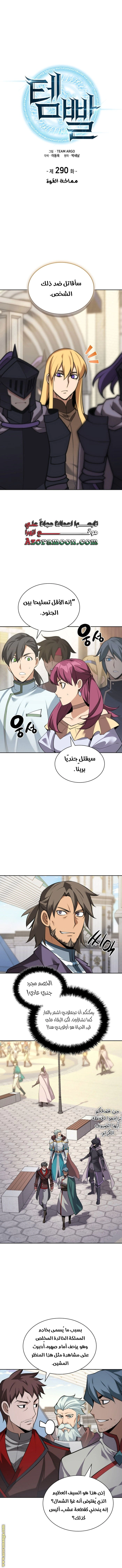Read Overgeared AR Manga Online