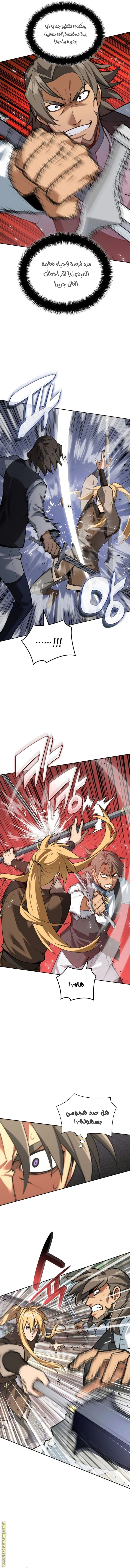 Read Overgeared AR Manga Online
