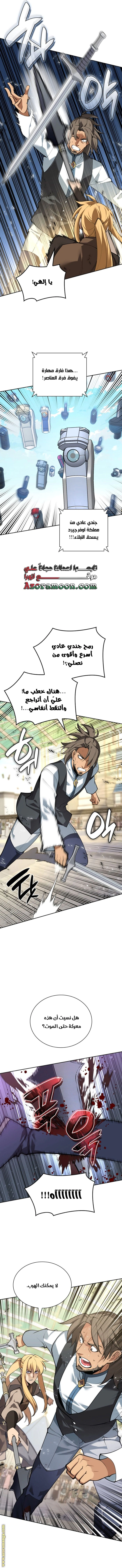 Read Overgeared AR Manga Online