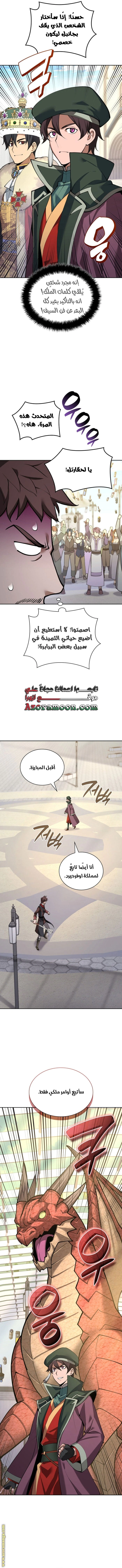 Read Overgeared AR Manga Online