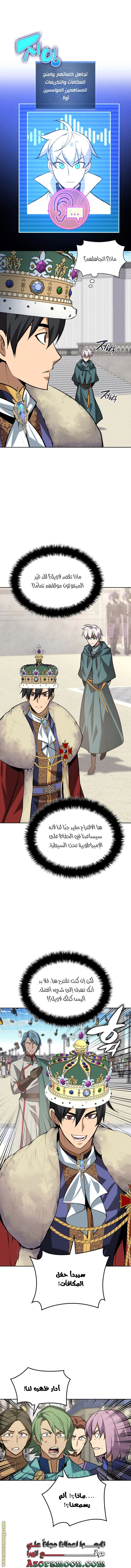 Read Overgeared AR Manga Online