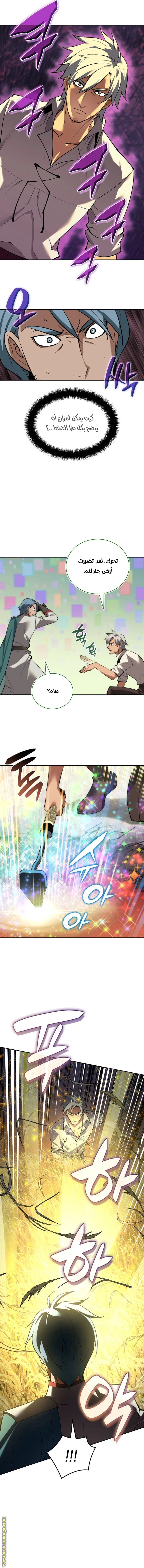 Read Overgeared AR Manga Online
