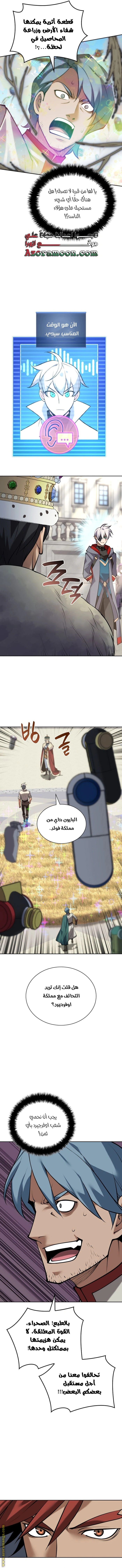 Read Overgeared AR Manga Online