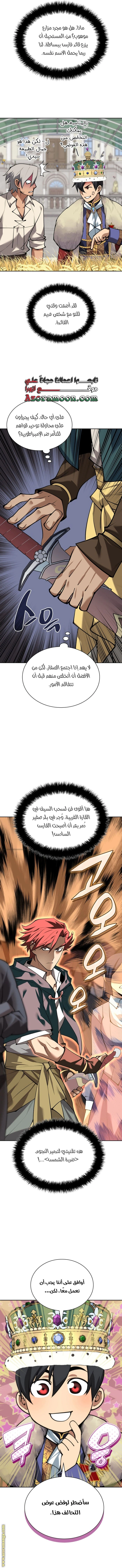 Read Overgeared AR Manga Online