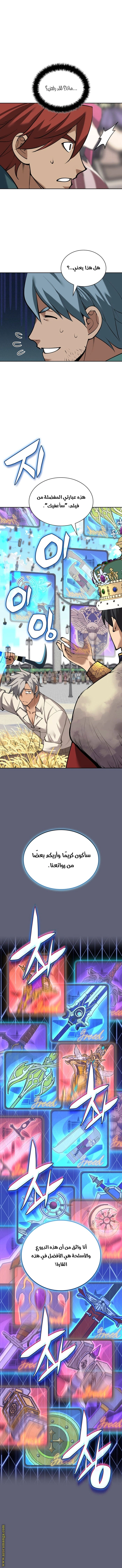 Read Overgeared AR Manga Online