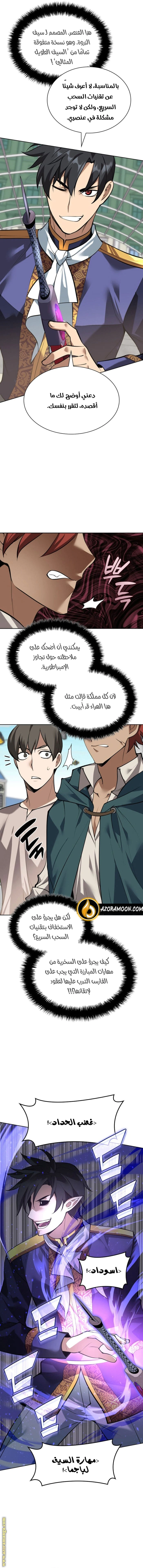 Read Overgeared AR Manga Online