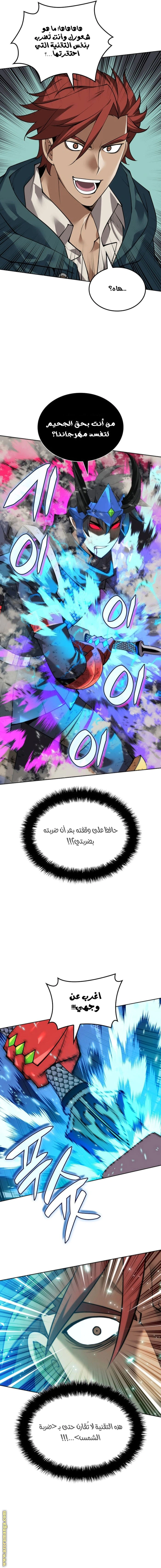 Read Overgeared AR Manga Online
