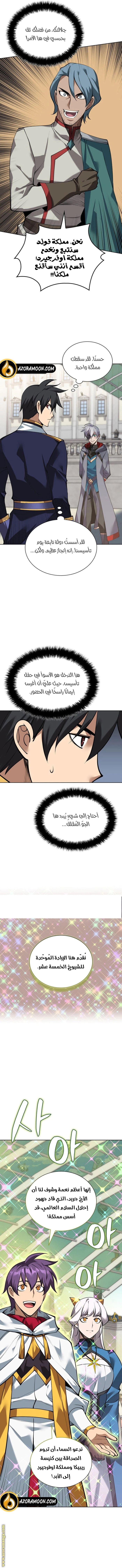 Read Overgeared AR Manga Online