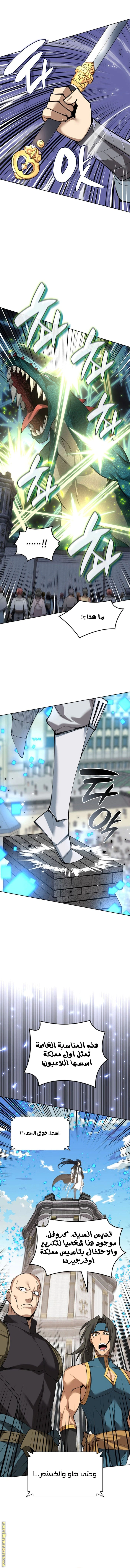 Read Overgeared AR Manga Online