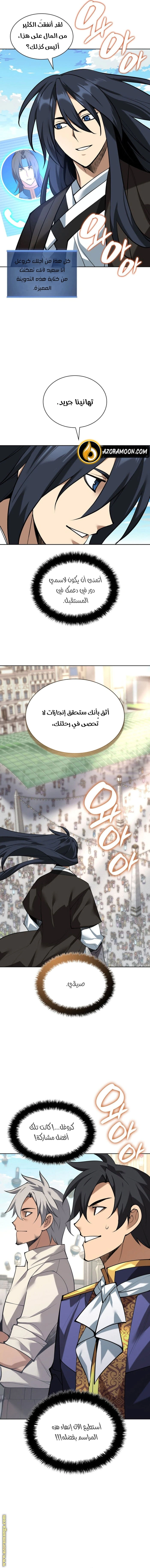 Read Overgeared AR Manga Online