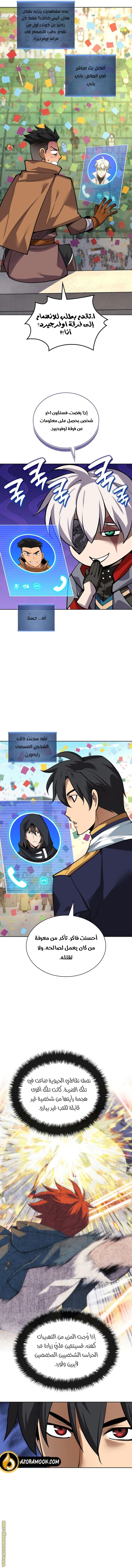 Read Overgeared AR Manga Online