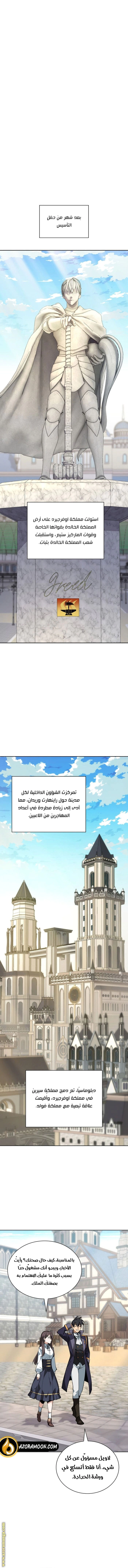 Read Overgeared AR Manga Online