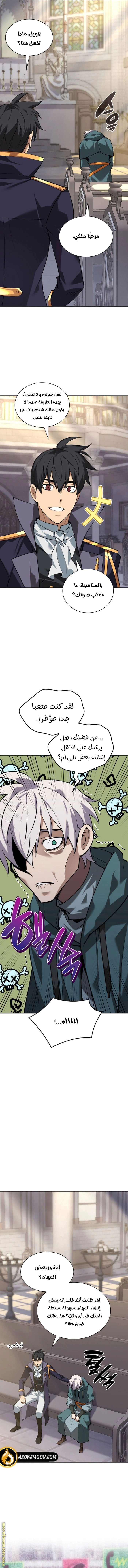 Read Overgeared AR Manga Online