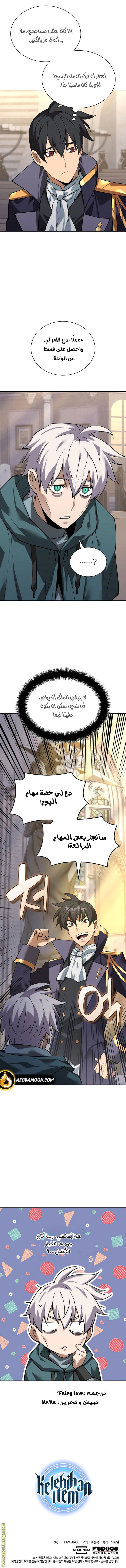 Read Overgeared AR Manga Online