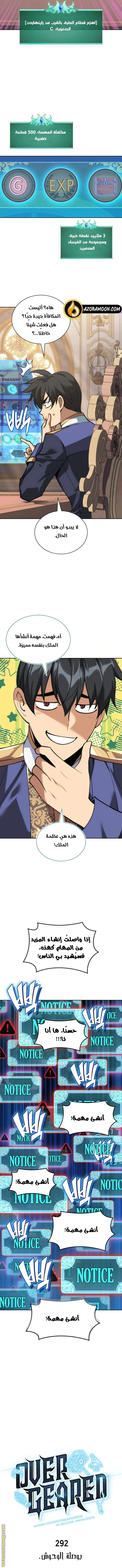 Read Overgeared AR Manga Online
