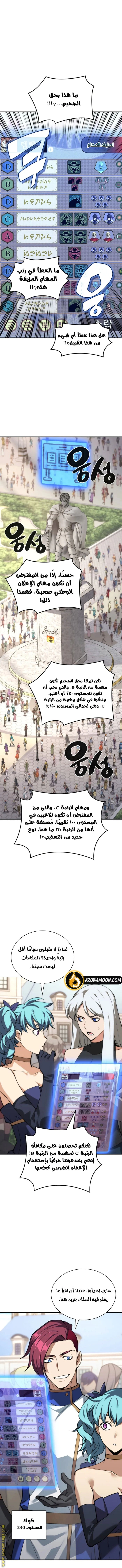 Read Overgeared AR Manga Online