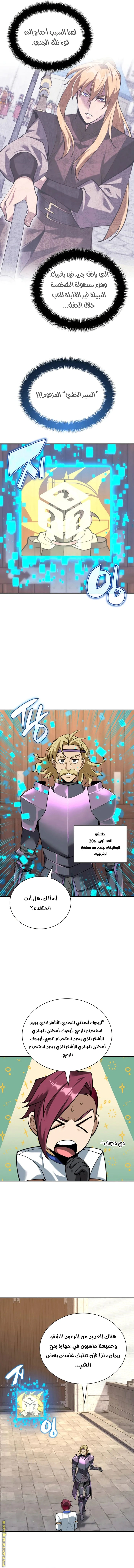 Read Overgeared AR Manga Online