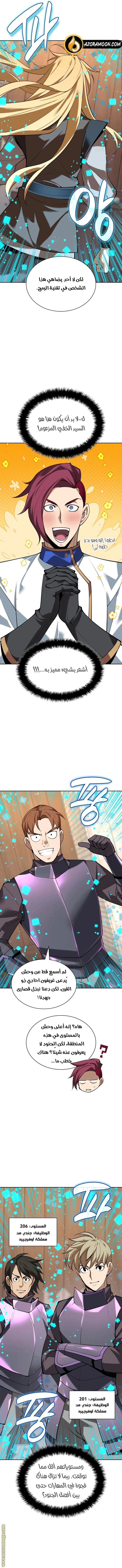 Read Overgeared AR Manga Online