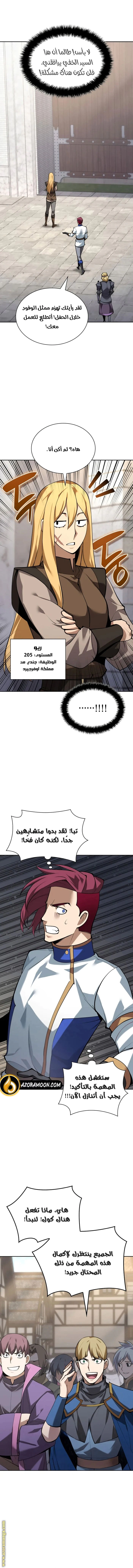 Read Overgeared AR Manga Online