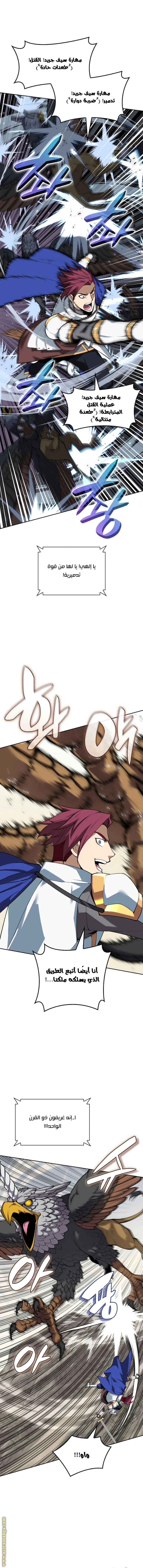 Read Overgeared AR Manga Online
