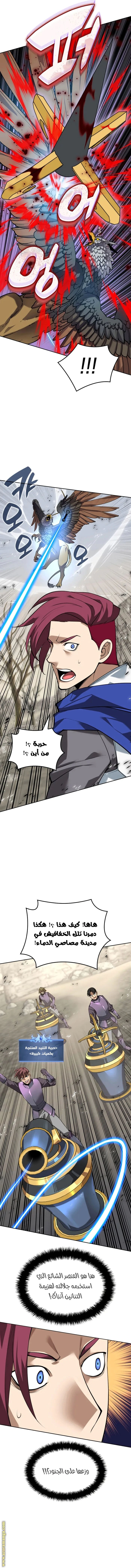 Read Overgeared AR Manga Online