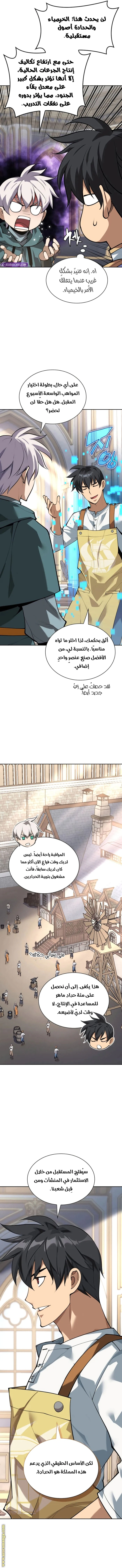 Read Overgeared AR Manga Online
