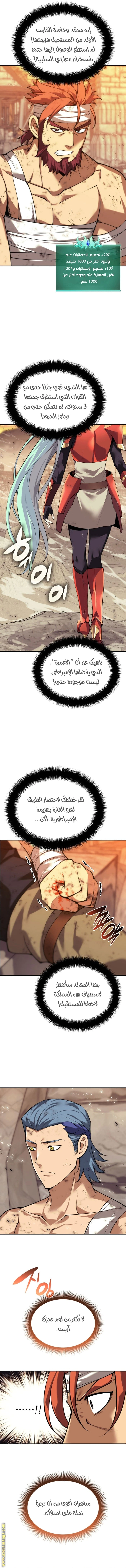 Read Overgeared AR Manga Online
