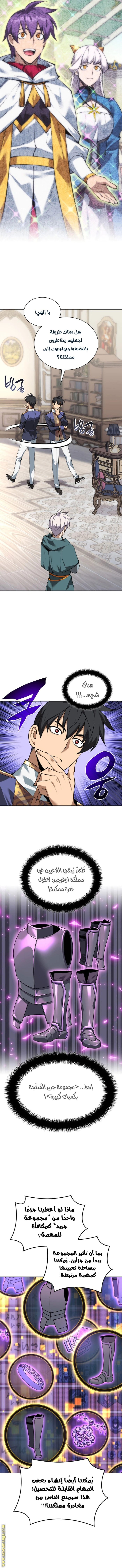 Read Overgeared AR Manga Online