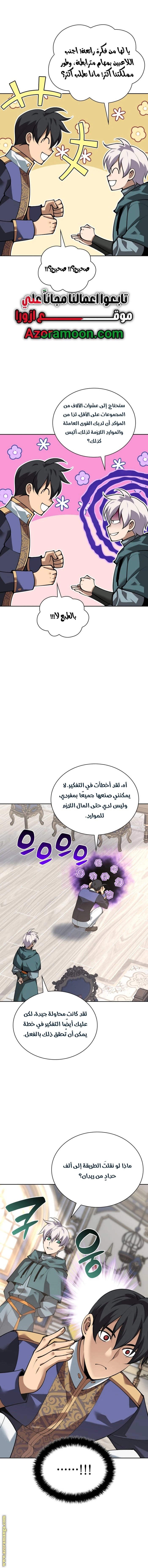 Read Overgeared AR Manga Online