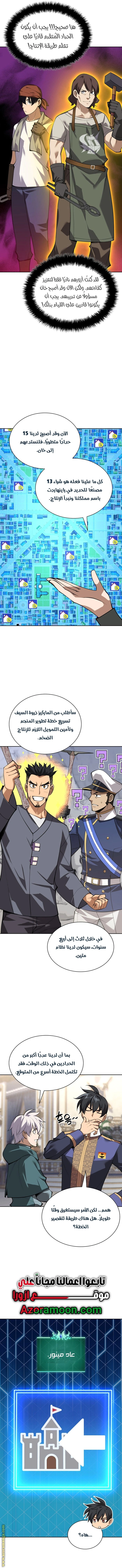 Read Overgeared AR Manga Online