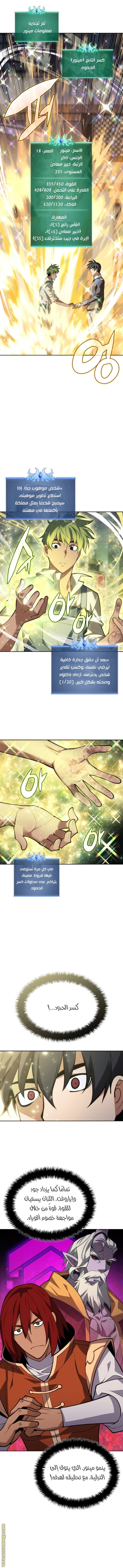 Read Overgeared AR Manga Online