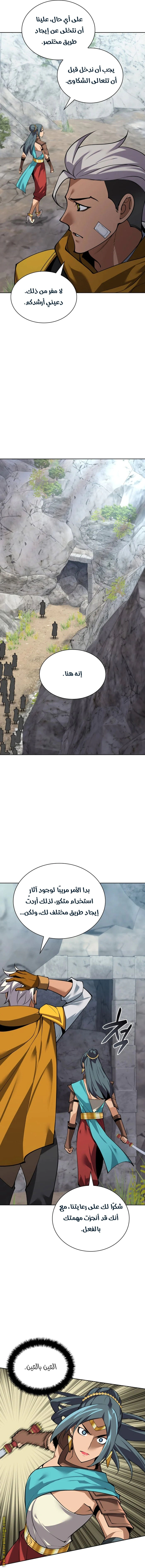 Read Overgeared AR Manga Online