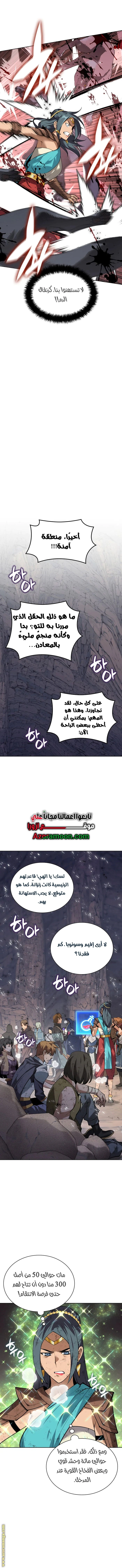 Read Overgeared AR Manga Online