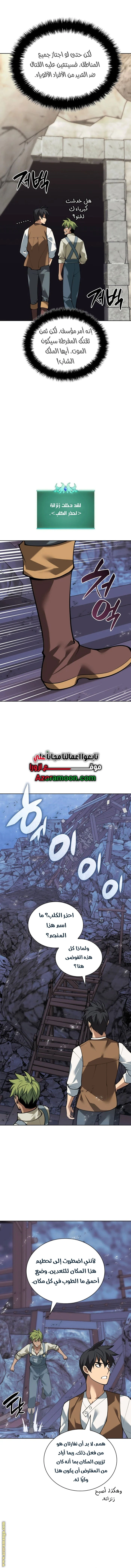 Read Overgeared AR Manga Online