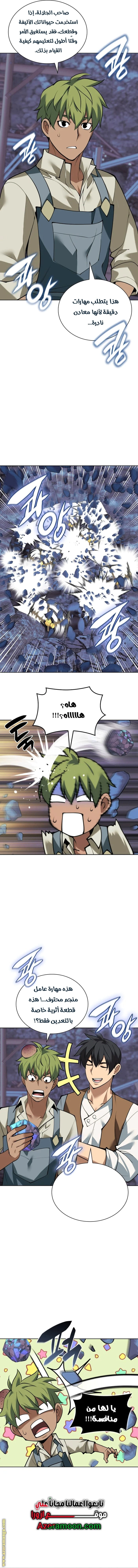 Read Overgeared AR Manga Online