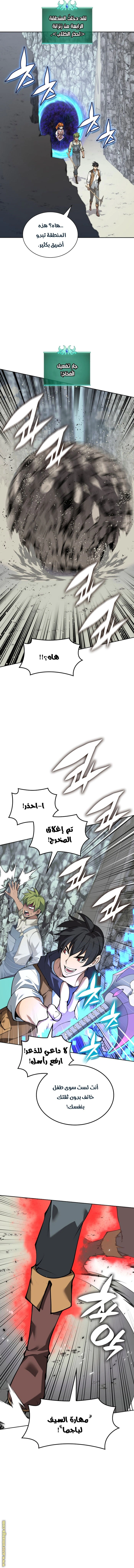 Read Overgeared AR Manga Online
