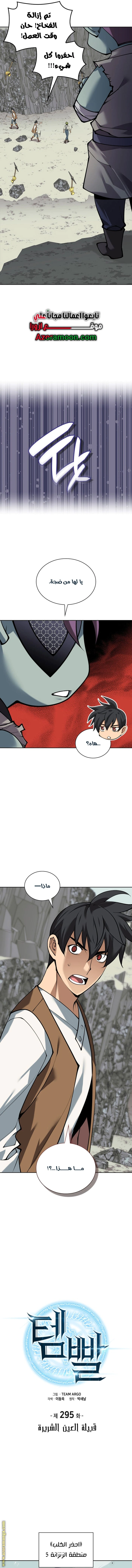 Read Overgeared AR Manga Online