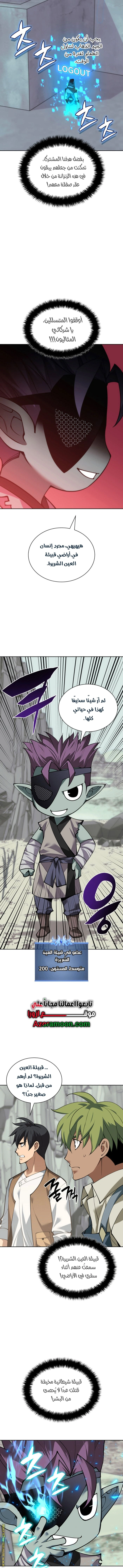 Read Overgeared AR Manga Online