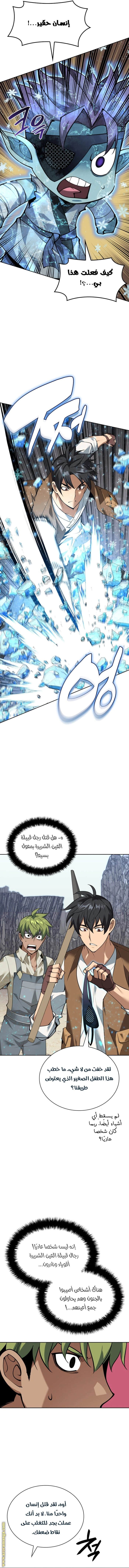 Read Overgeared AR Manga Online