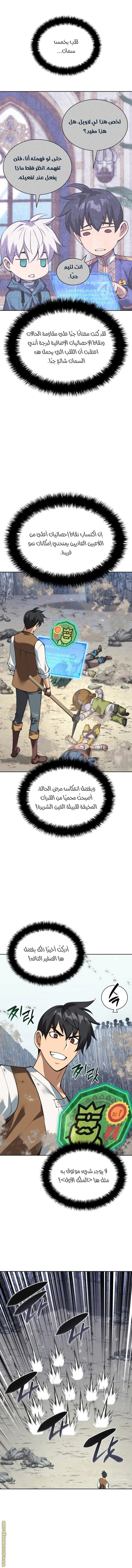 Read Overgeared AR Manga Online