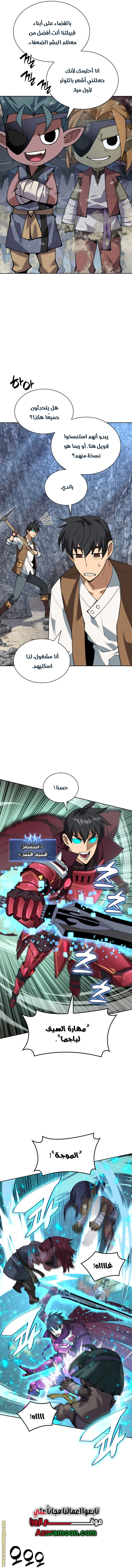 Read Overgeared AR Manga Online