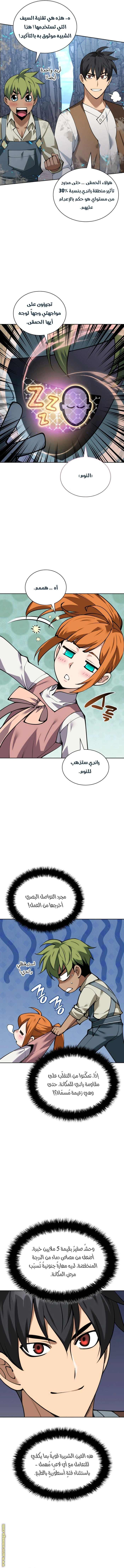 Read Overgeared AR Manga Online