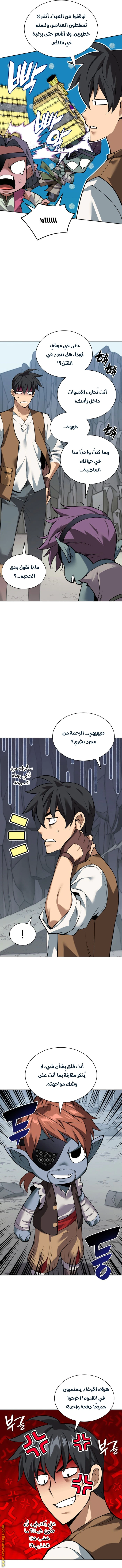 Read Overgeared AR Manga Online