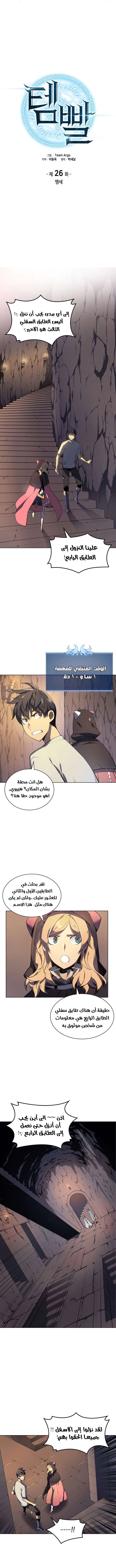 Read Overgeared AR Manga Online
