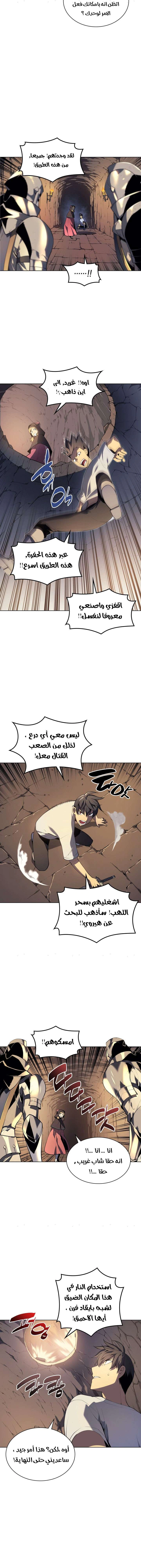 Read Overgeared AR Manga Online