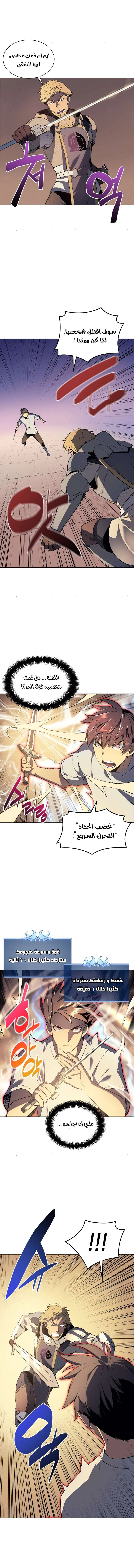 Read Overgeared AR Manga Online