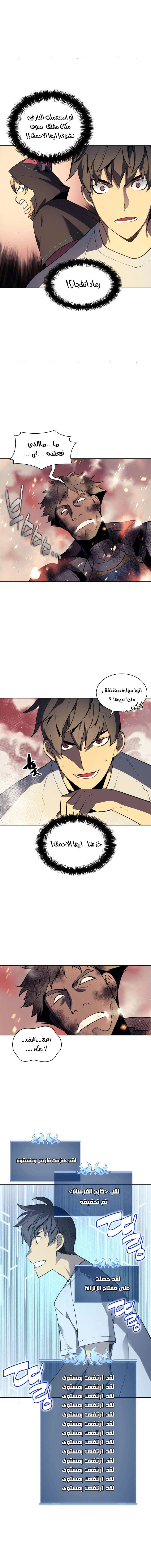 Read Overgeared AR Manga Online