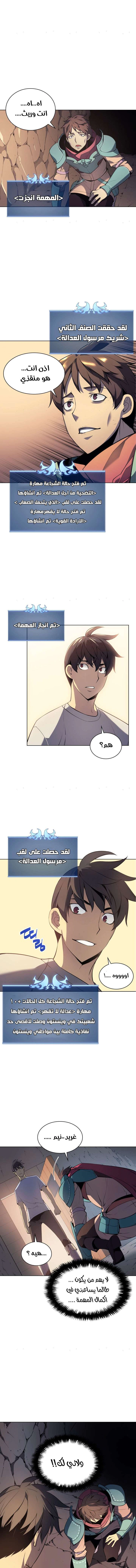 Read Overgeared AR Manga Online